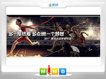 巨鹿361度——腾讯大运会梦想传递